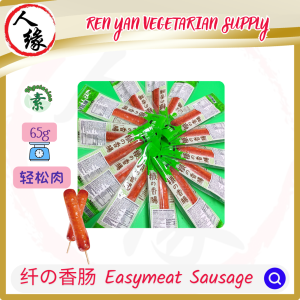 Easymeat sausage 纤の香肠