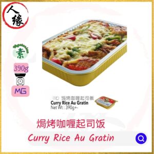 Curry Rice Au Gratin | 焗烤咖喱起司饭 390g