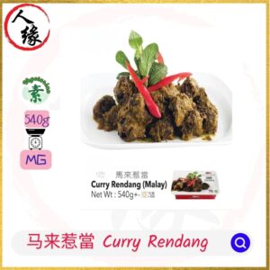 Vegetarian Curry Rendang 马来惹当 540g