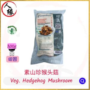 Vegetarian Hedgehog Mushroom 素山珍猴头菇 800g