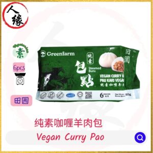 Veg. Curry Pao 纯素咖喱羊肉包 480g (6pcs)
