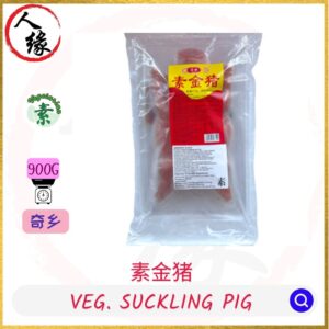 Veg. Suckling Pig<br>素金猪 900g