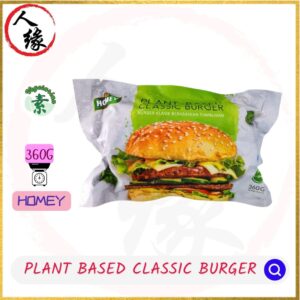 Plant Based Classic Burger<br>经典素汉堡肉 360g